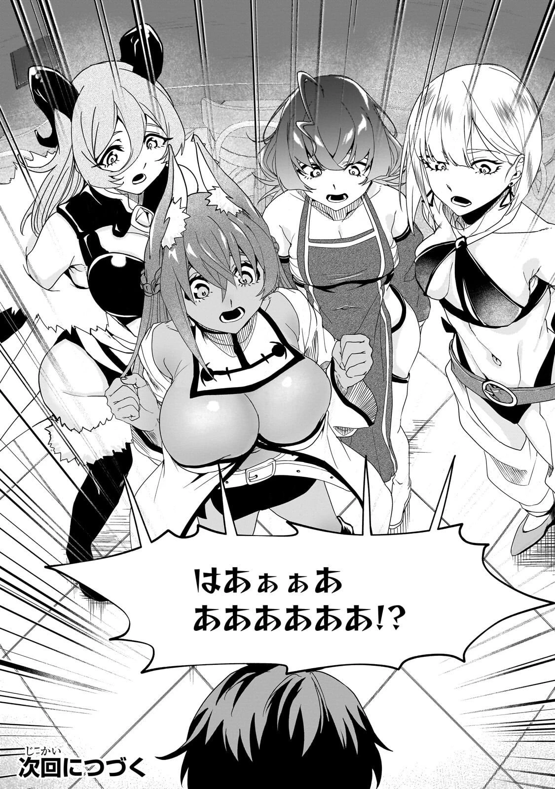 異世界から帰ってきた勇者であるオレが歌舞伎町で王になる話 第2話 - 32