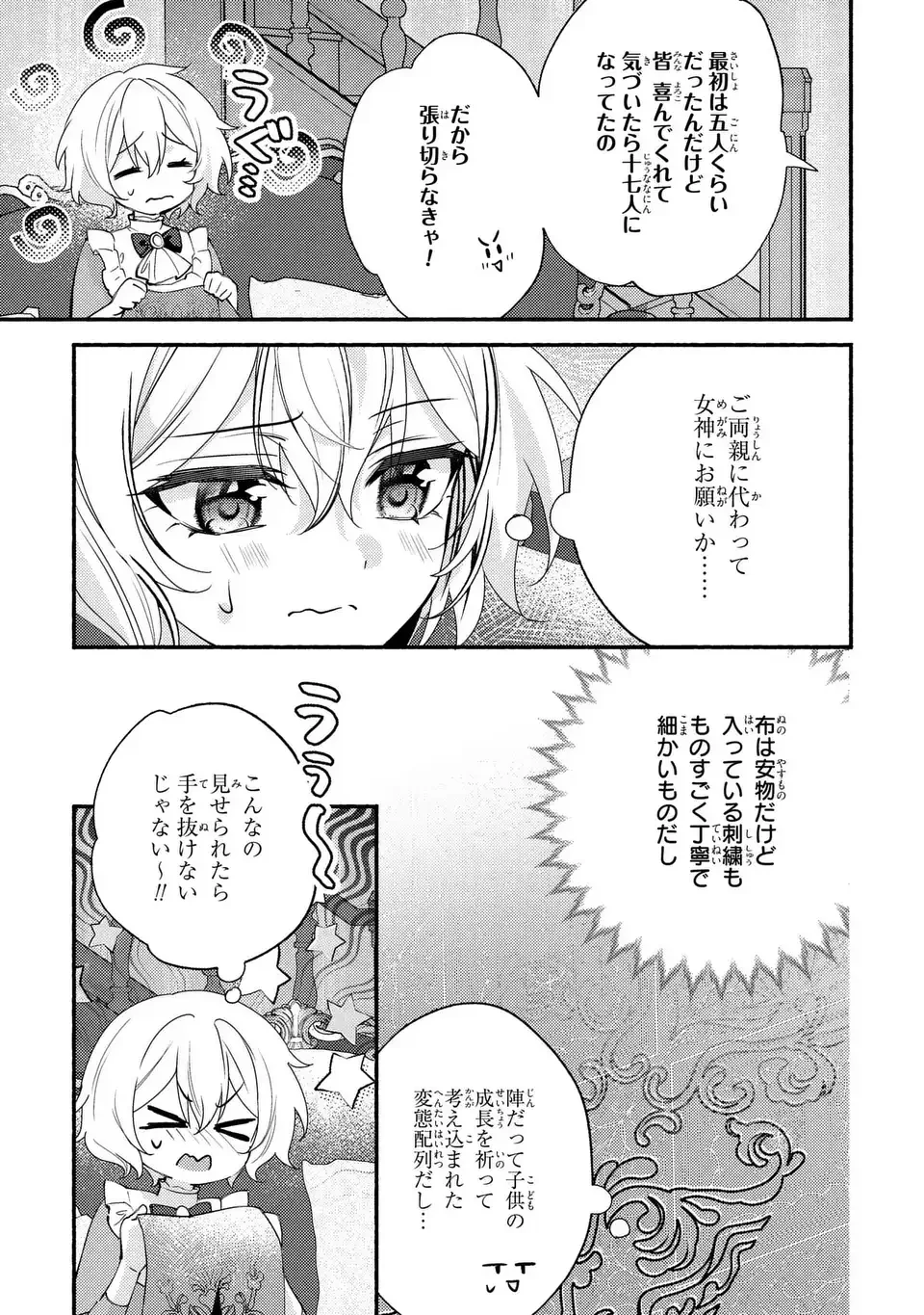 レイチェル・ジーンは踊らない 第12話 - 9