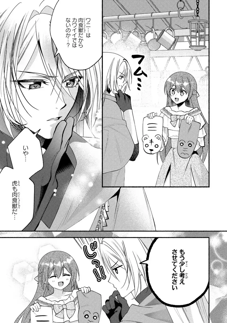 レイチェル・ジーンは踊らない 第12話 - 11