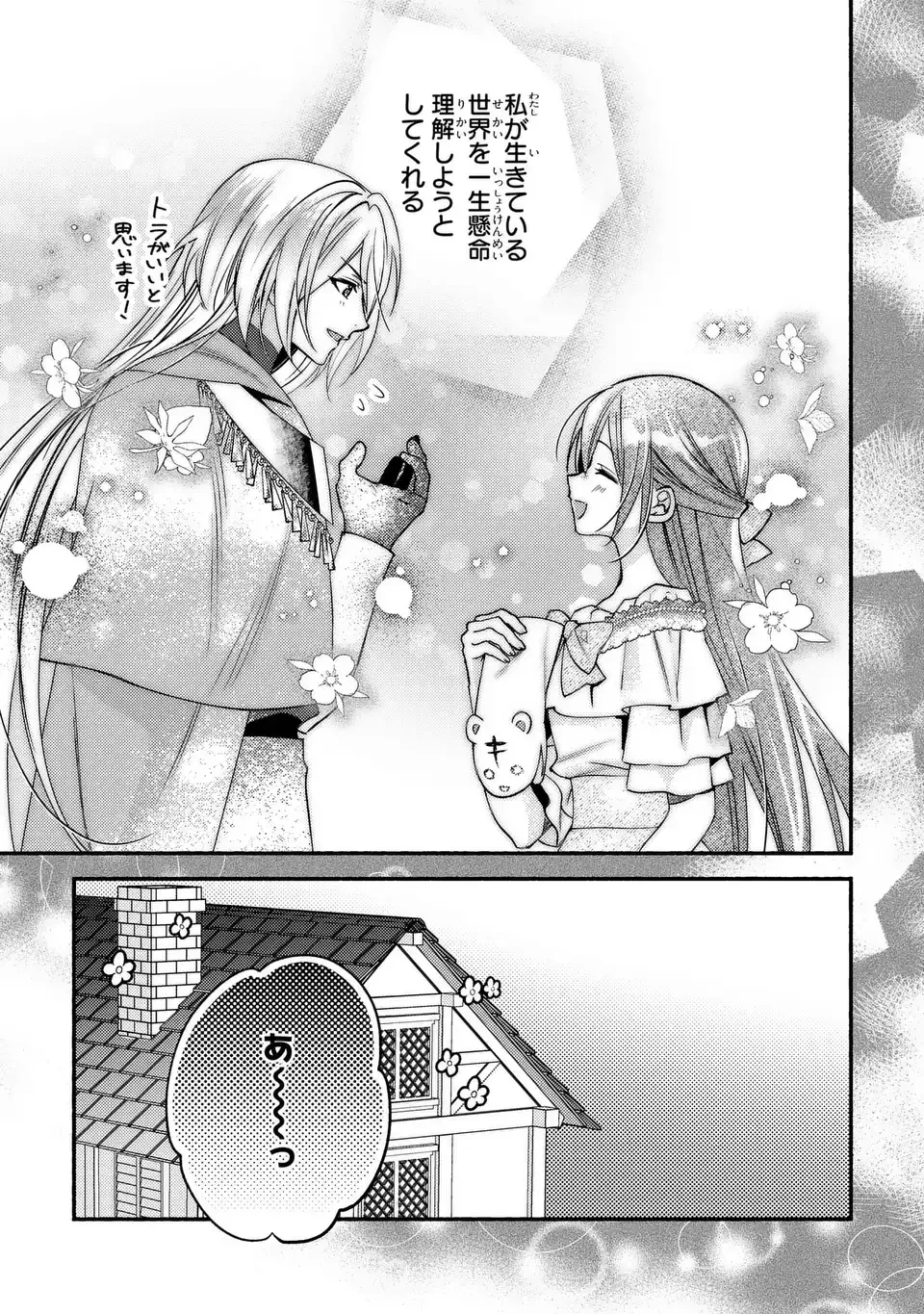 レイチェル・ジーンは踊らない 第12話 - 13