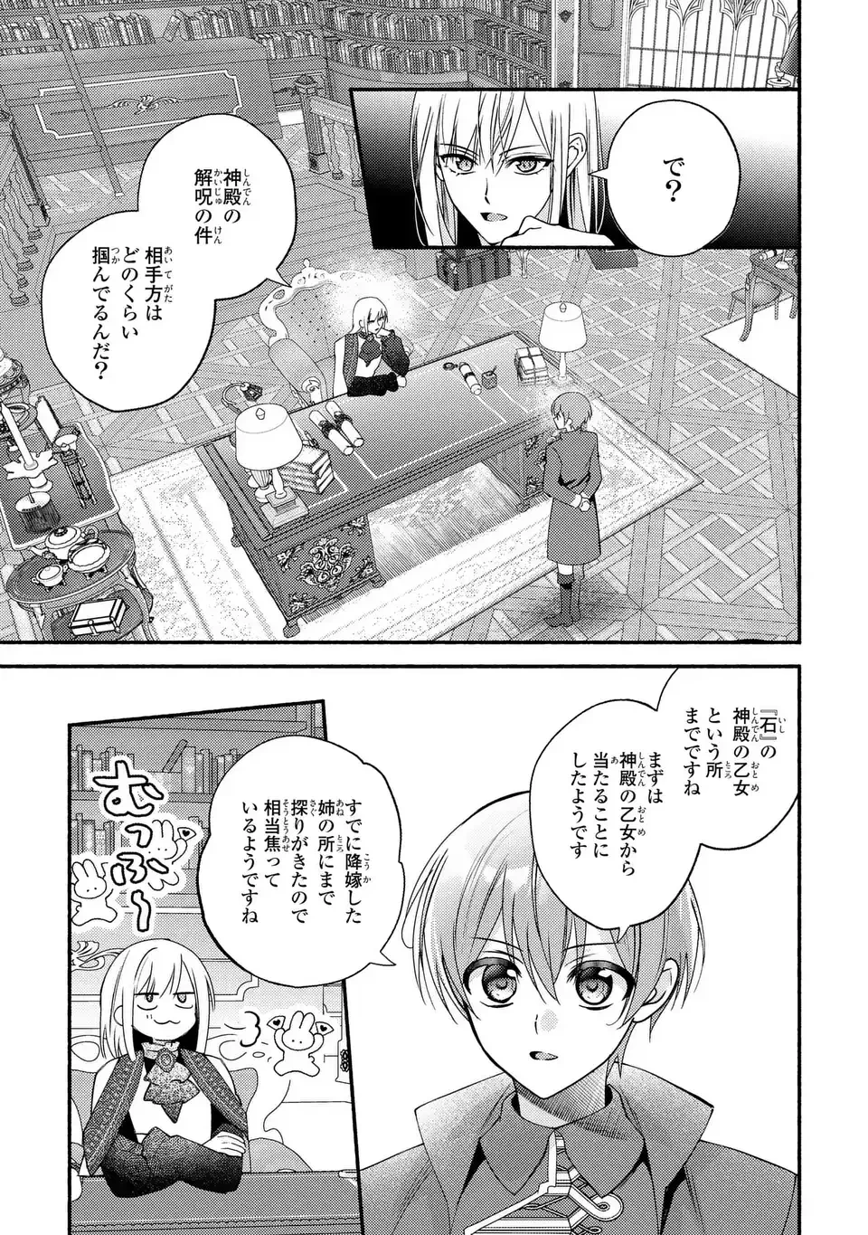 レイチェル・ジーンは踊らない 第12話 - 15