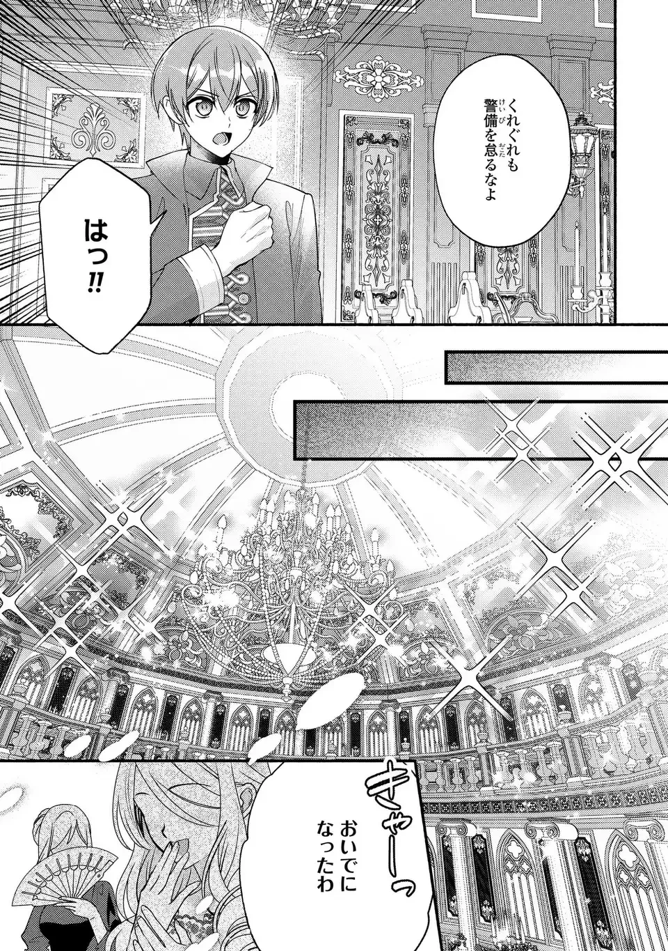 レイチェル・ジーンは踊らない 第12話 - 17