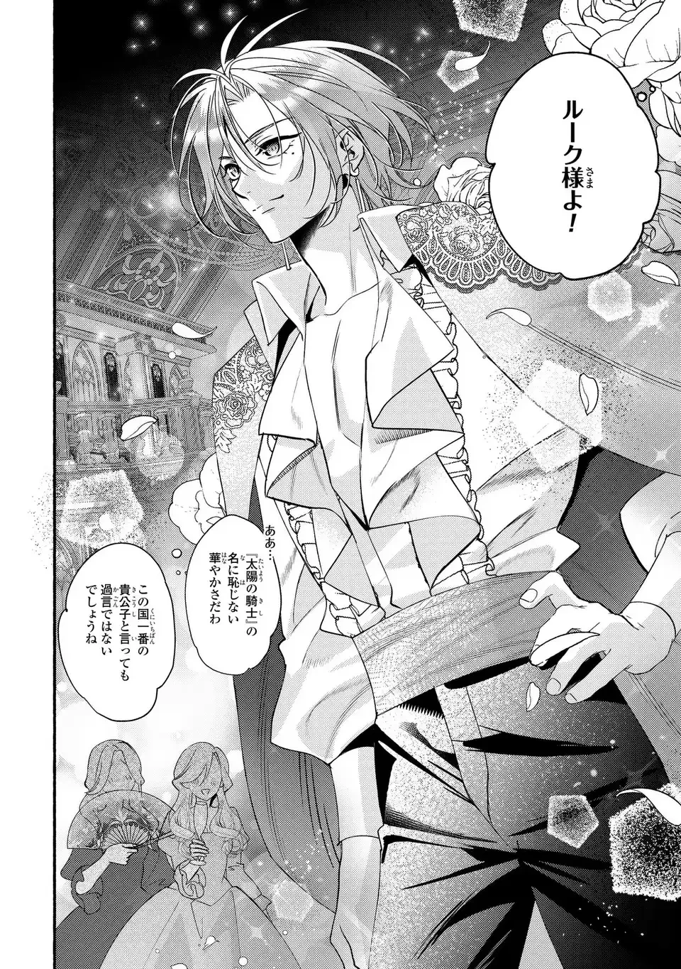 レイチェル・ジーンは踊らない 第12話 - 18