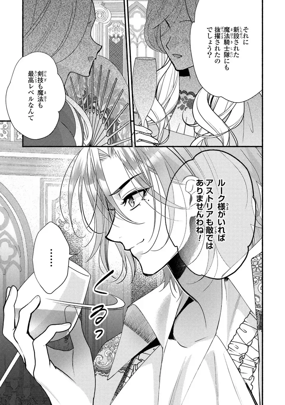 レイチェル・ジーンは踊らない 第12話 - 19