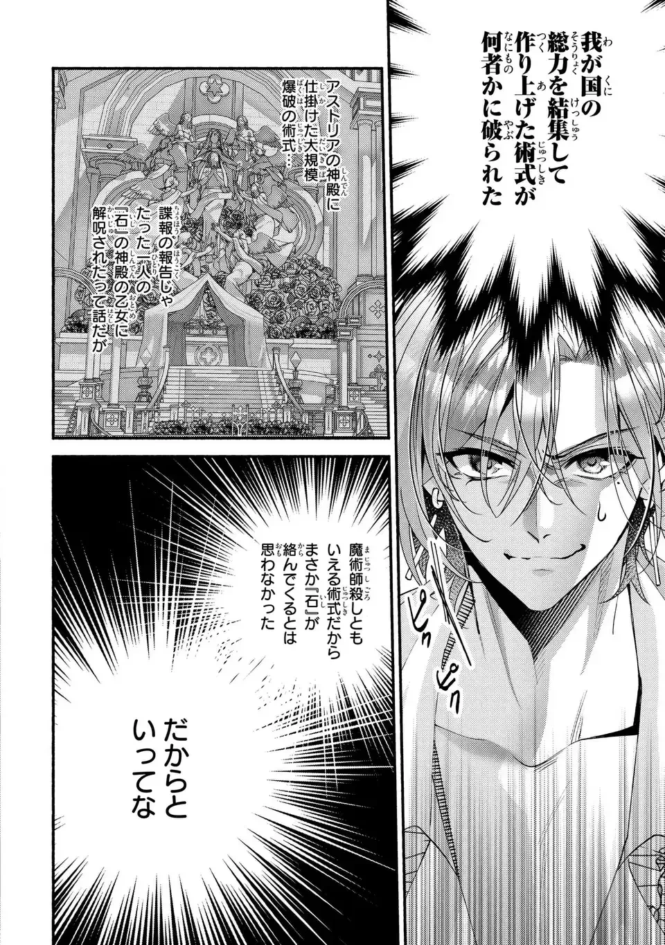 レイチェル・ジーンは踊らない 第12話 - 20