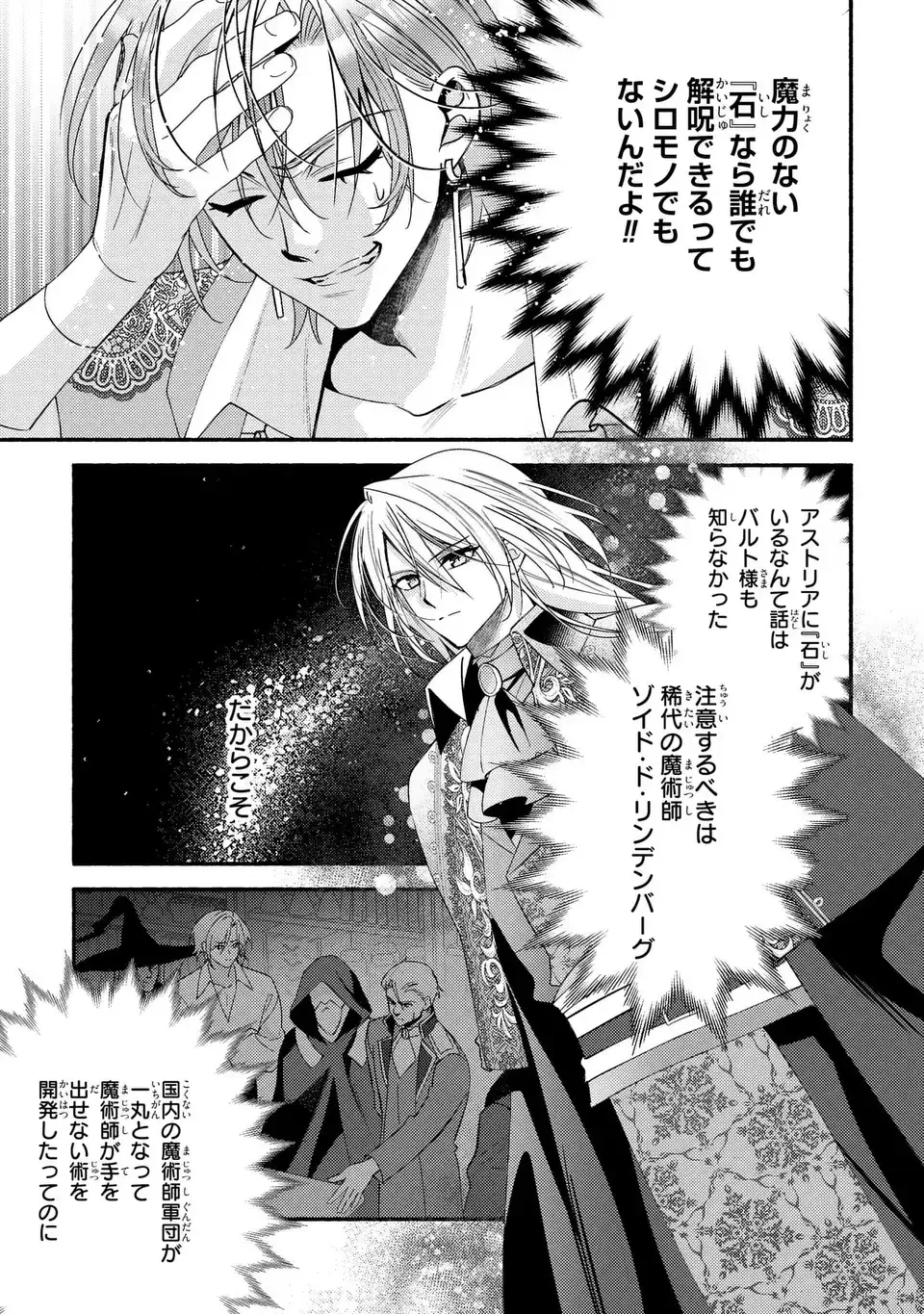 レイチェル・ジーンは踊らない 第12話 - 21