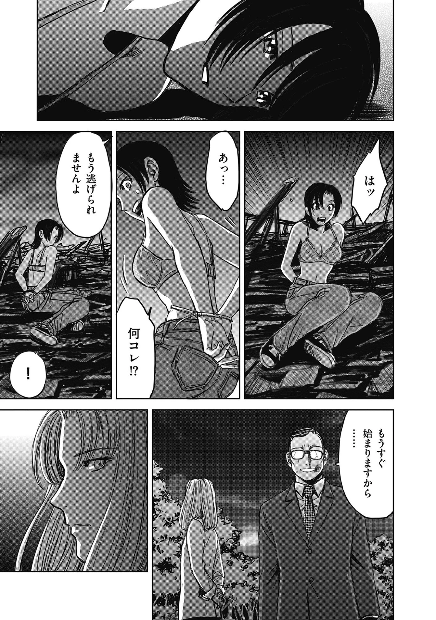 肉怪の生じる村にて 第14話 - 11