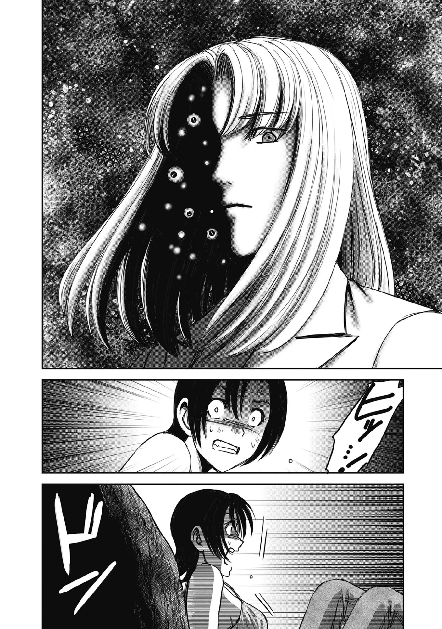 肉怪の生じる村にて 第14話 - 12