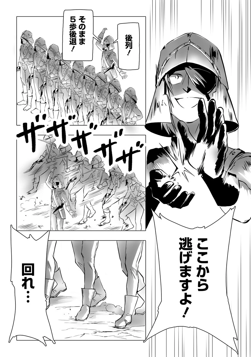 魔鉱戦列 第6話 - 2