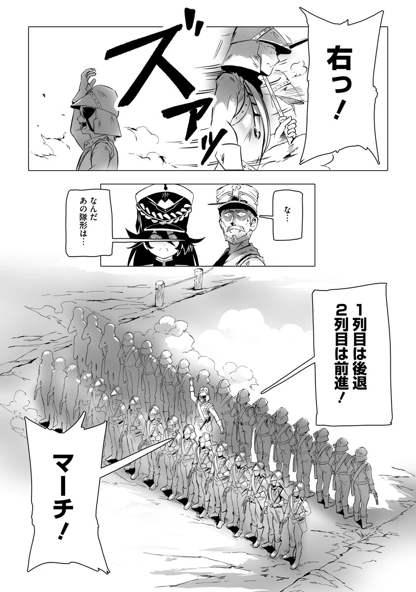 魔鉱戦列 第6話 - 3