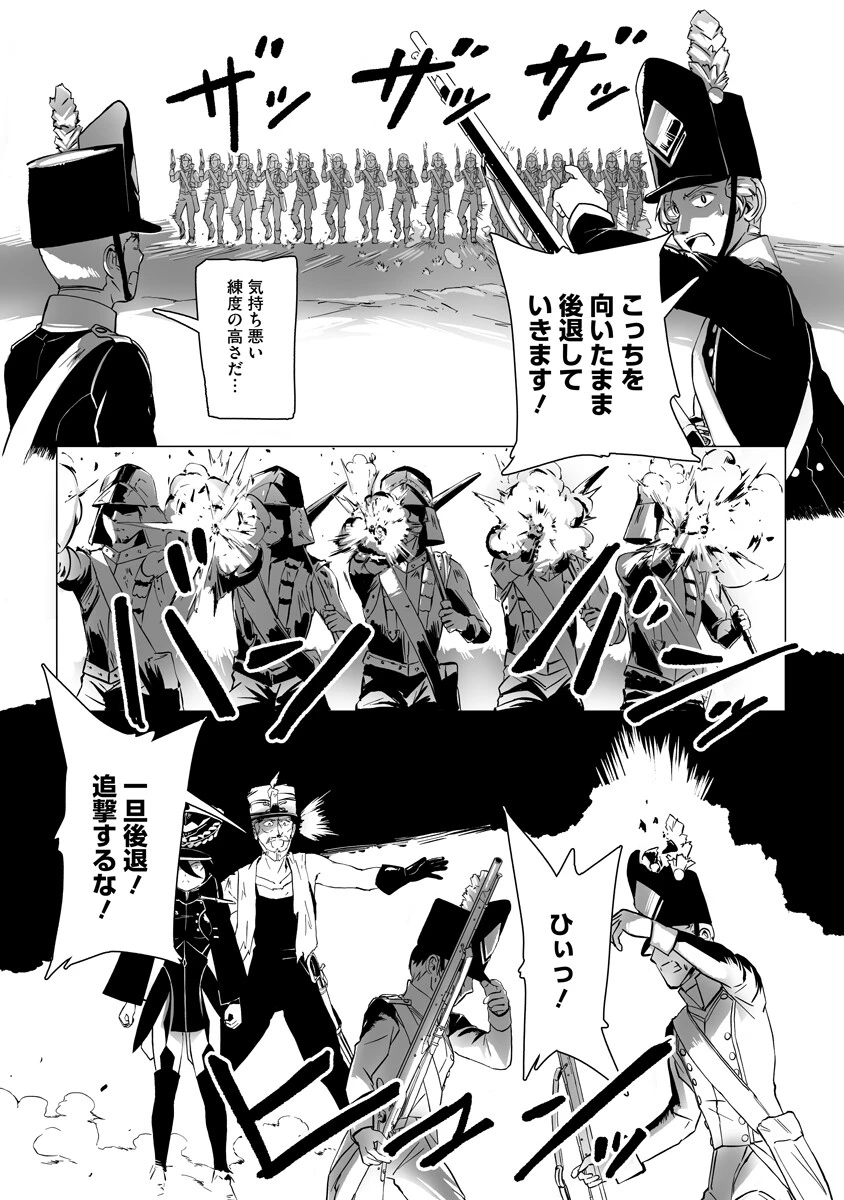 魔鉱戦列 第6話 - 4