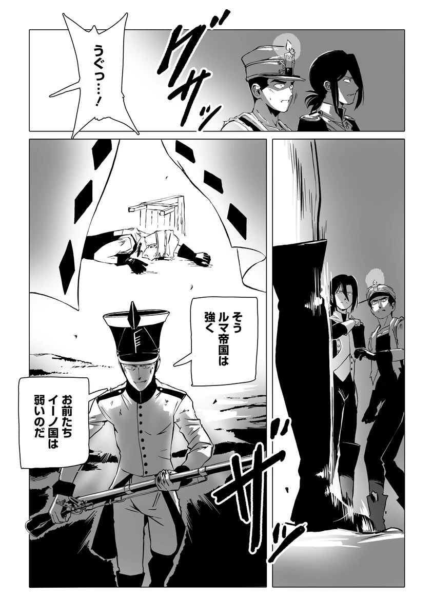 魔鉱戦列 第6話 - 6