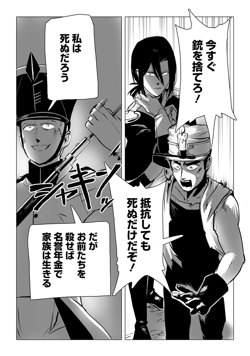 魔鉱戦列 第6話 - 7