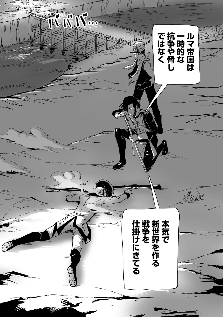 魔鉱戦列 第6話 - 12