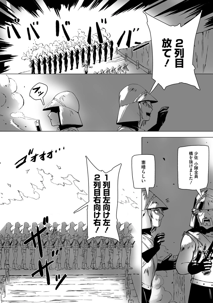 魔鉱戦列 第6話 - 13