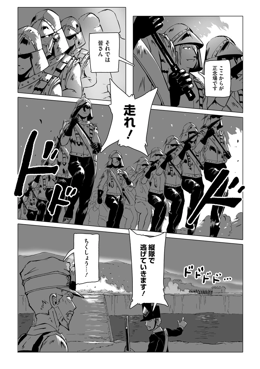 魔鉱戦列 第6話 - 14