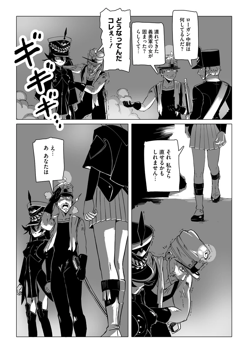 魔鉱戦列 第6話 - 16