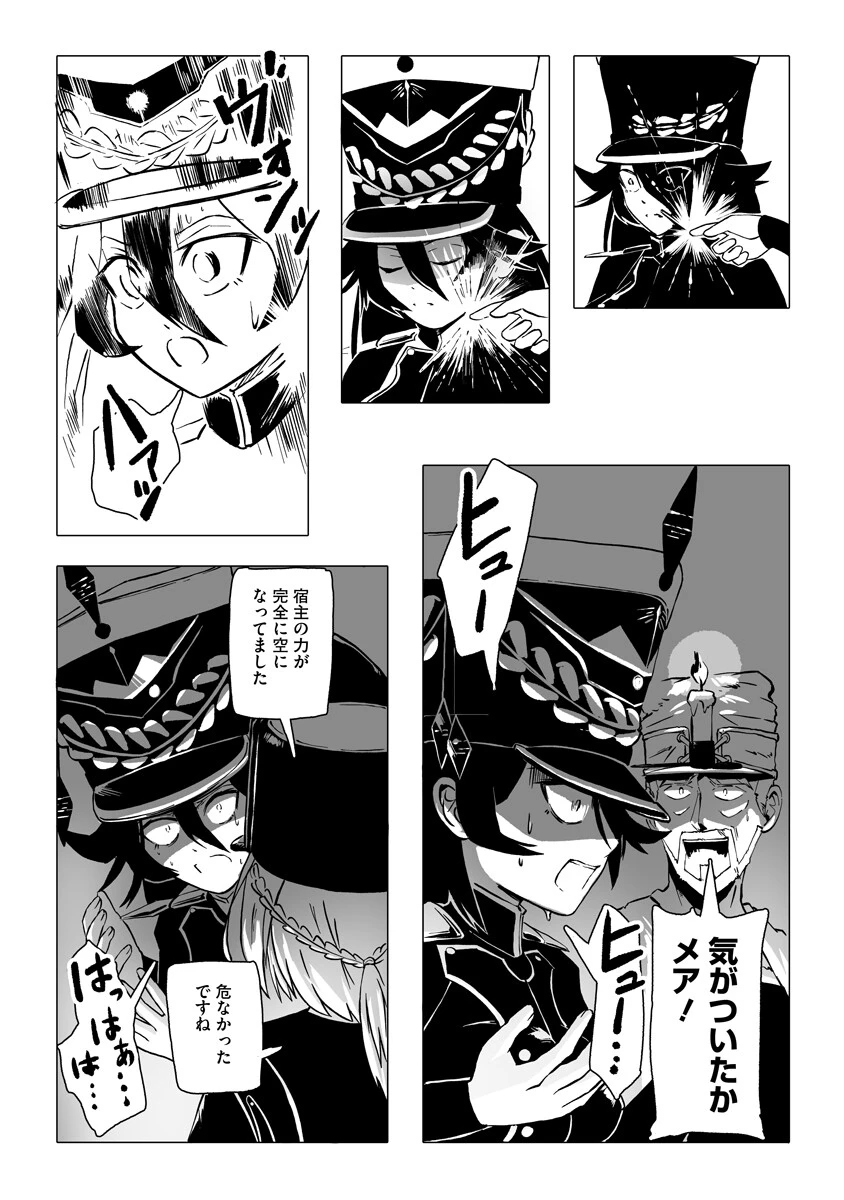 魔鉱戦列 第6話 - 18