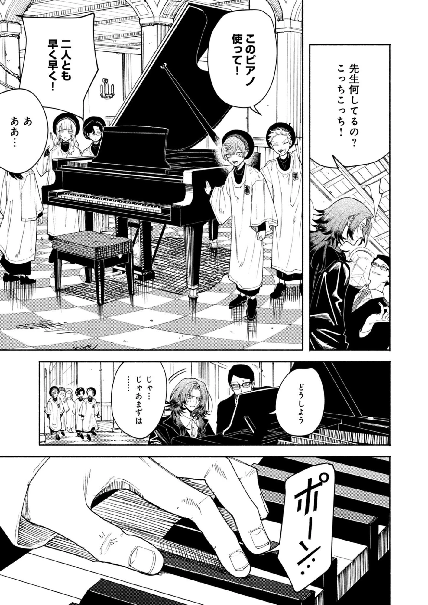 インモータル喀血 第3話 - 13