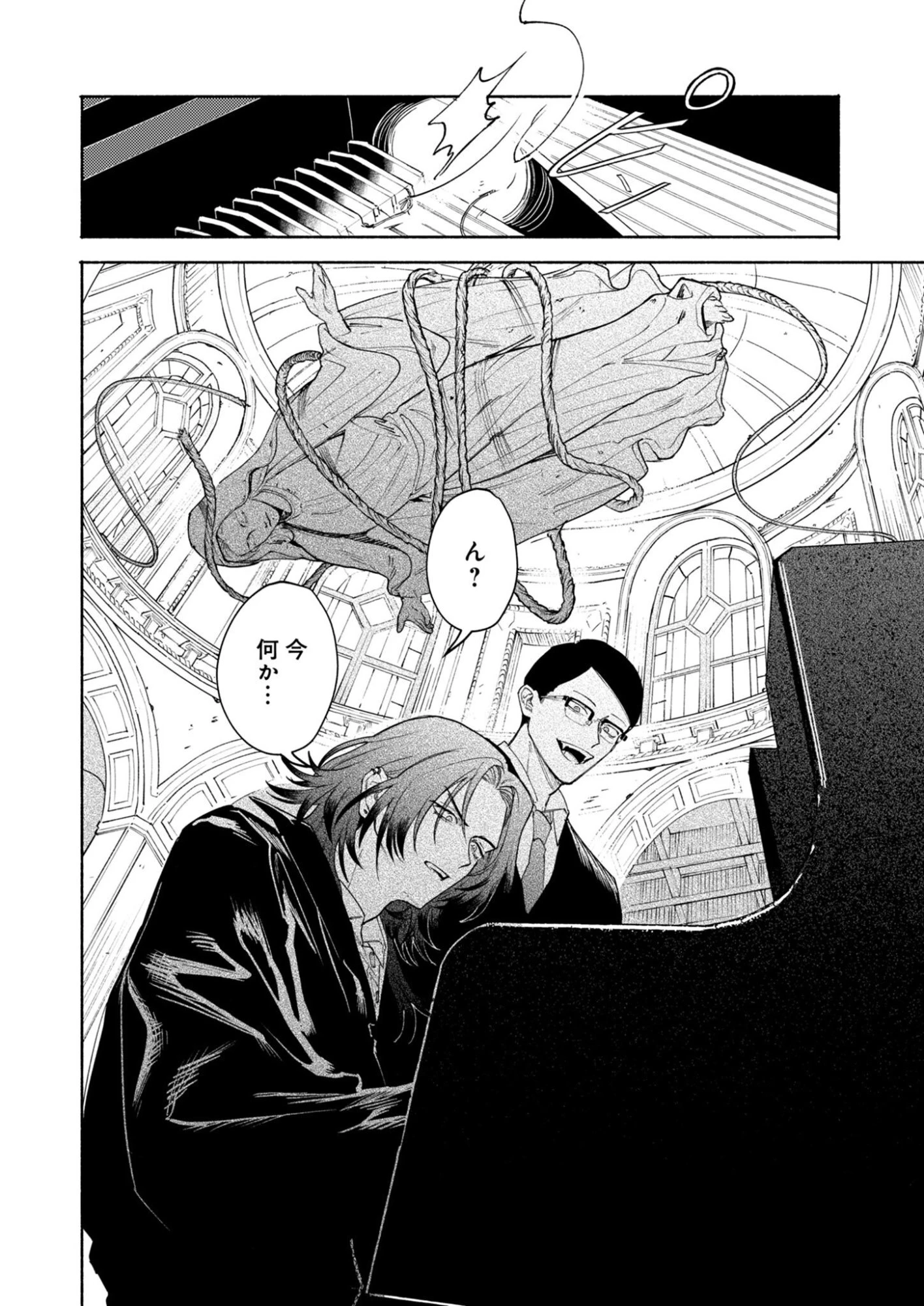 インモータル喀血 第3話 - 14