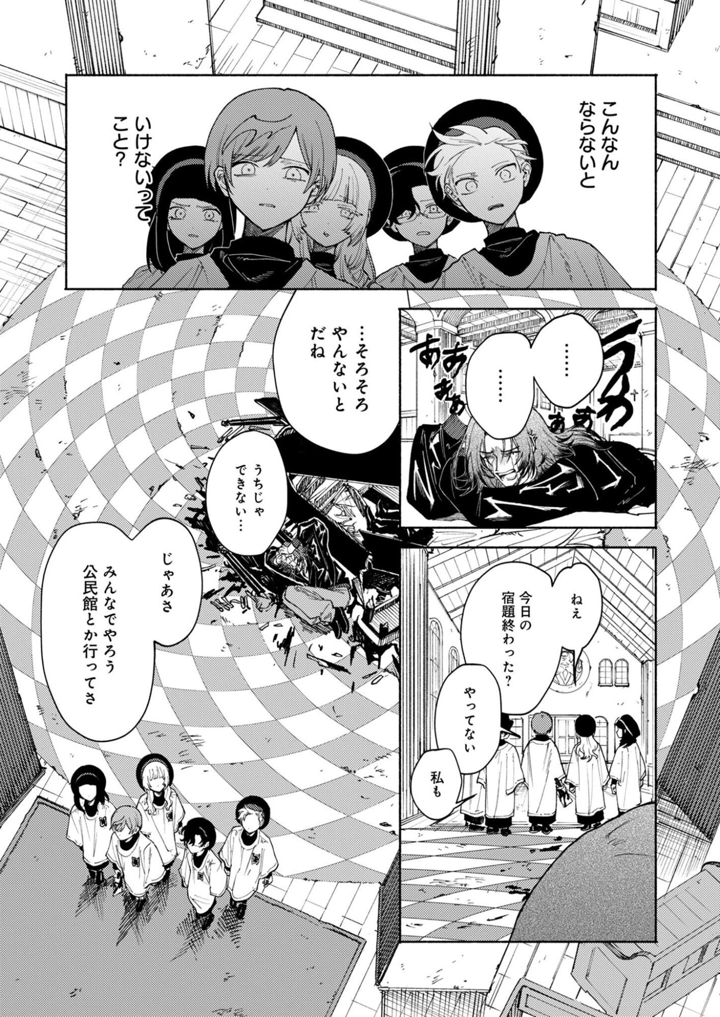 インモータル喀血 第3話 - 29