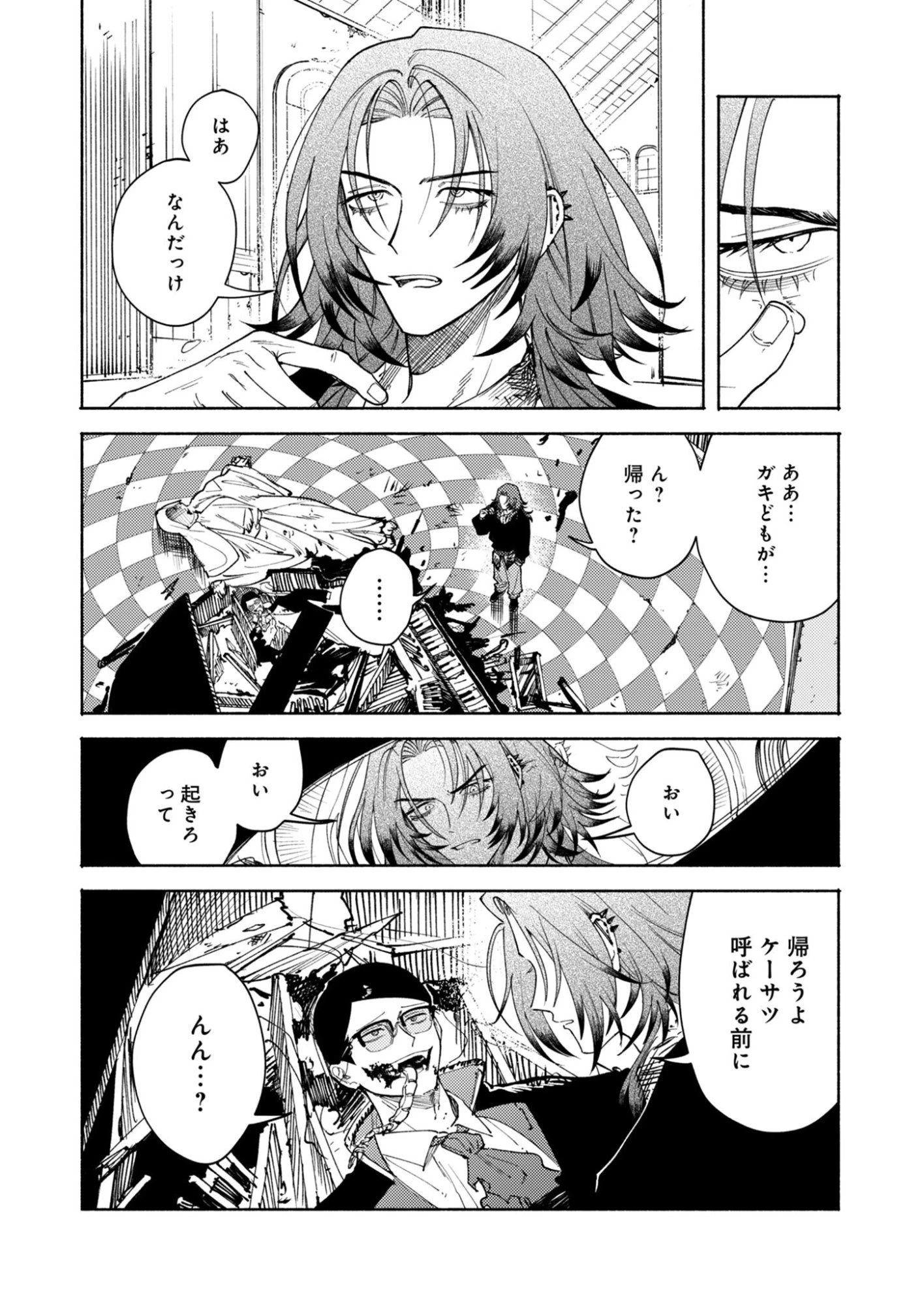 インモータル喀血 第3話 - 30