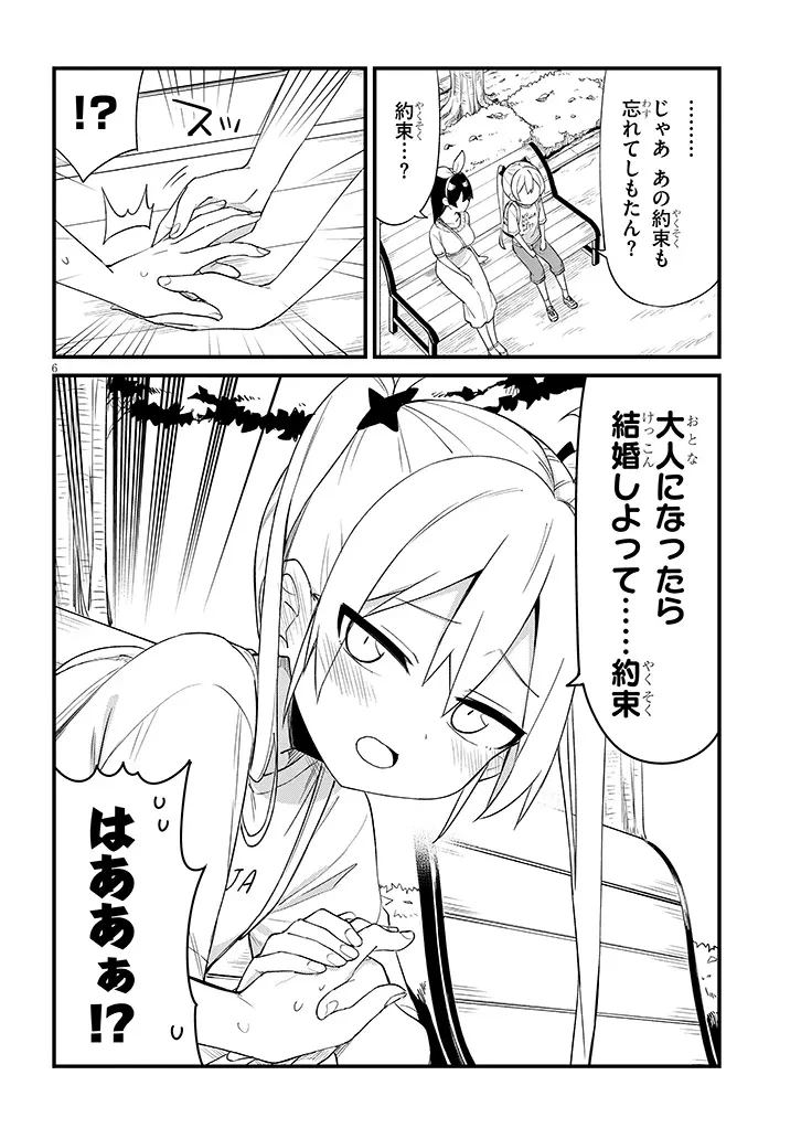 七限目は忍者修行です! 第8話 - 6