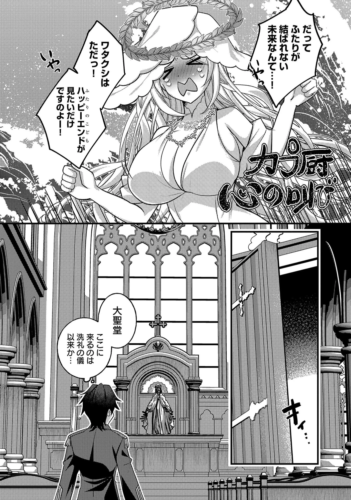 姫様、ご乱心!～天才教育係(俺)の生存戦略はキュートな姫様のドS化でした～ 第3話 - 8