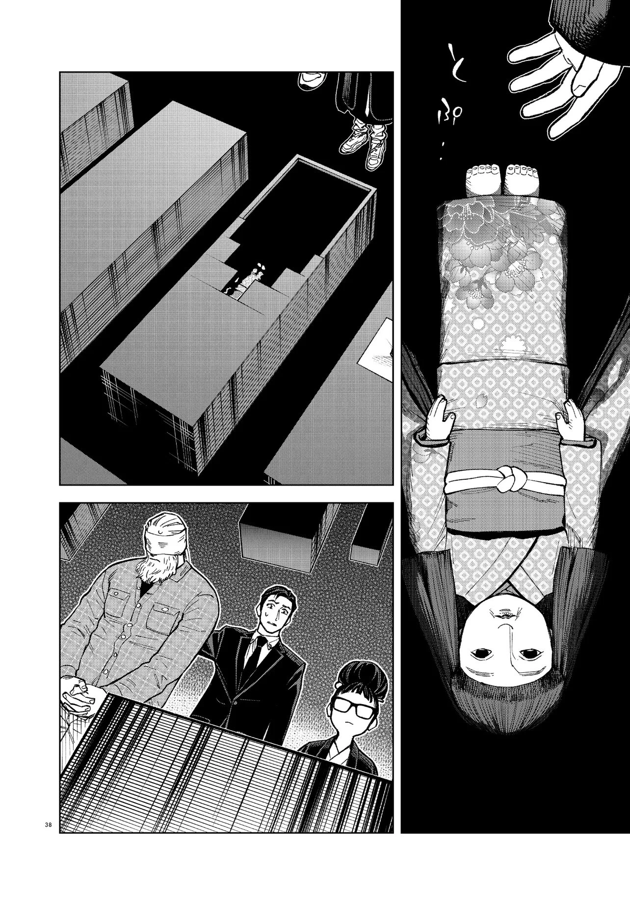 MAMBA 特殊業務委託機関マジカルステップ第19分室 第2話 - 38