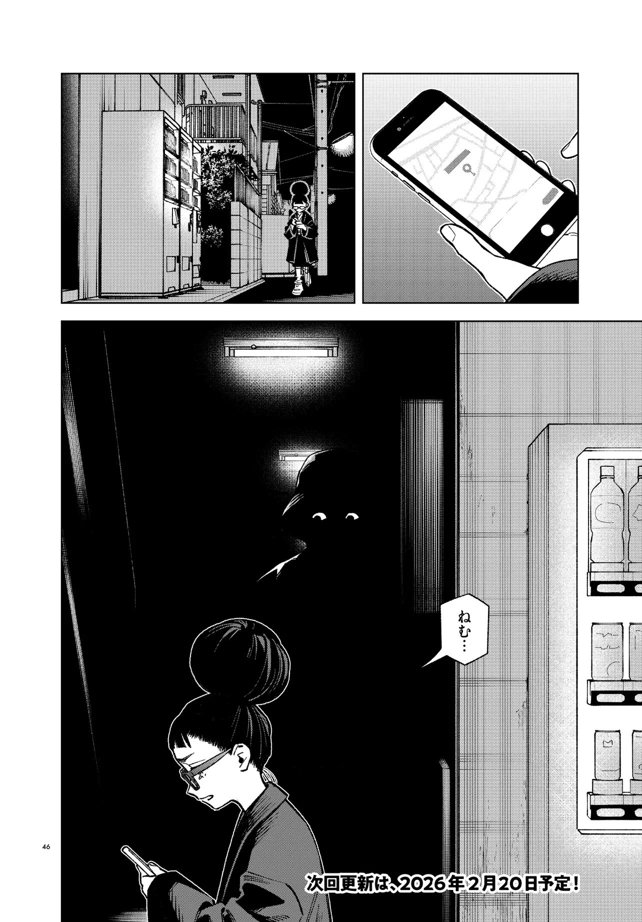 MAMBA 特殊業務委託機関マジカルステップ第19分室 第2話 - 46