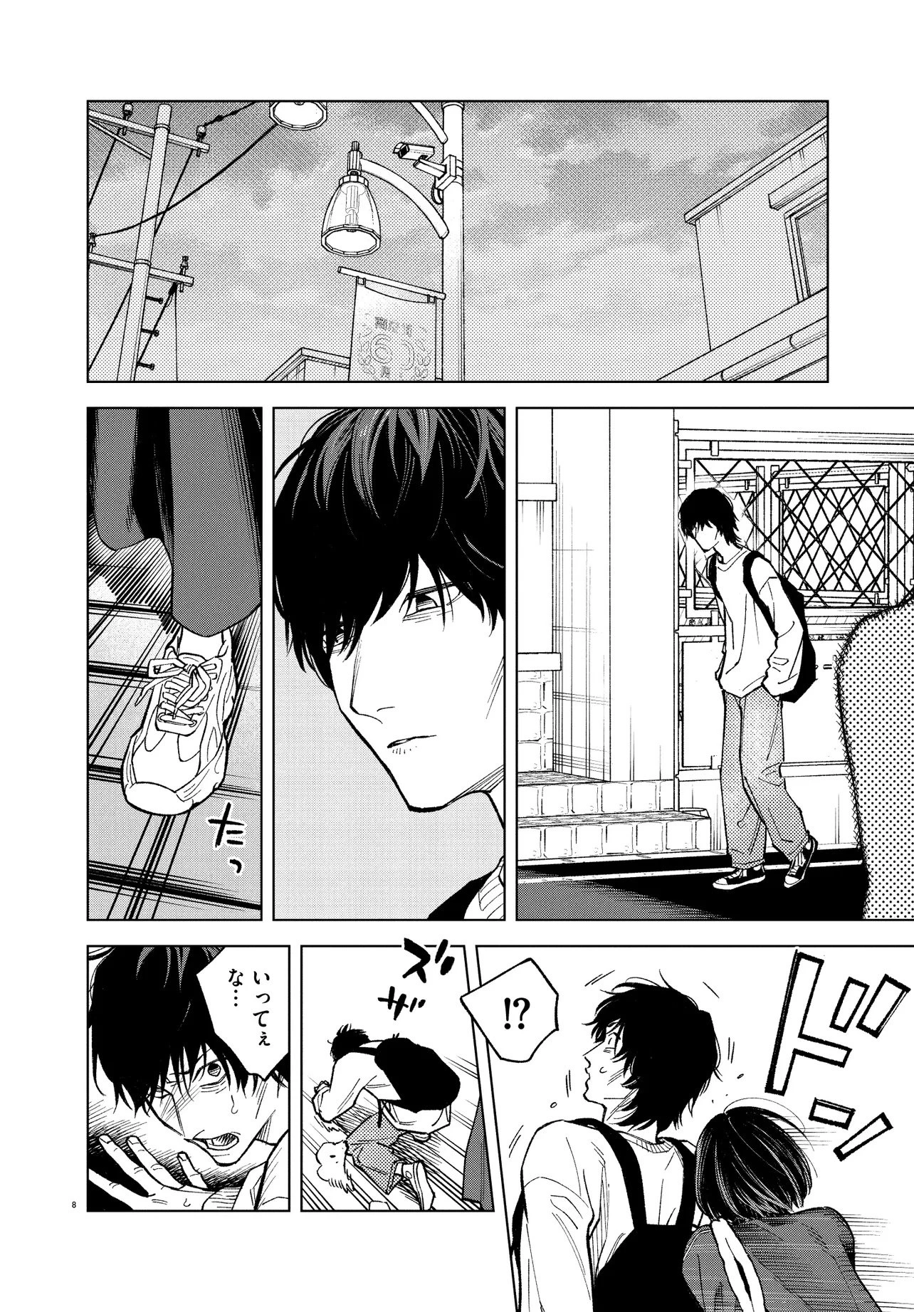 MAMBA 特殊業務委託機関マジカルステップ第19分室 第1話 - 8