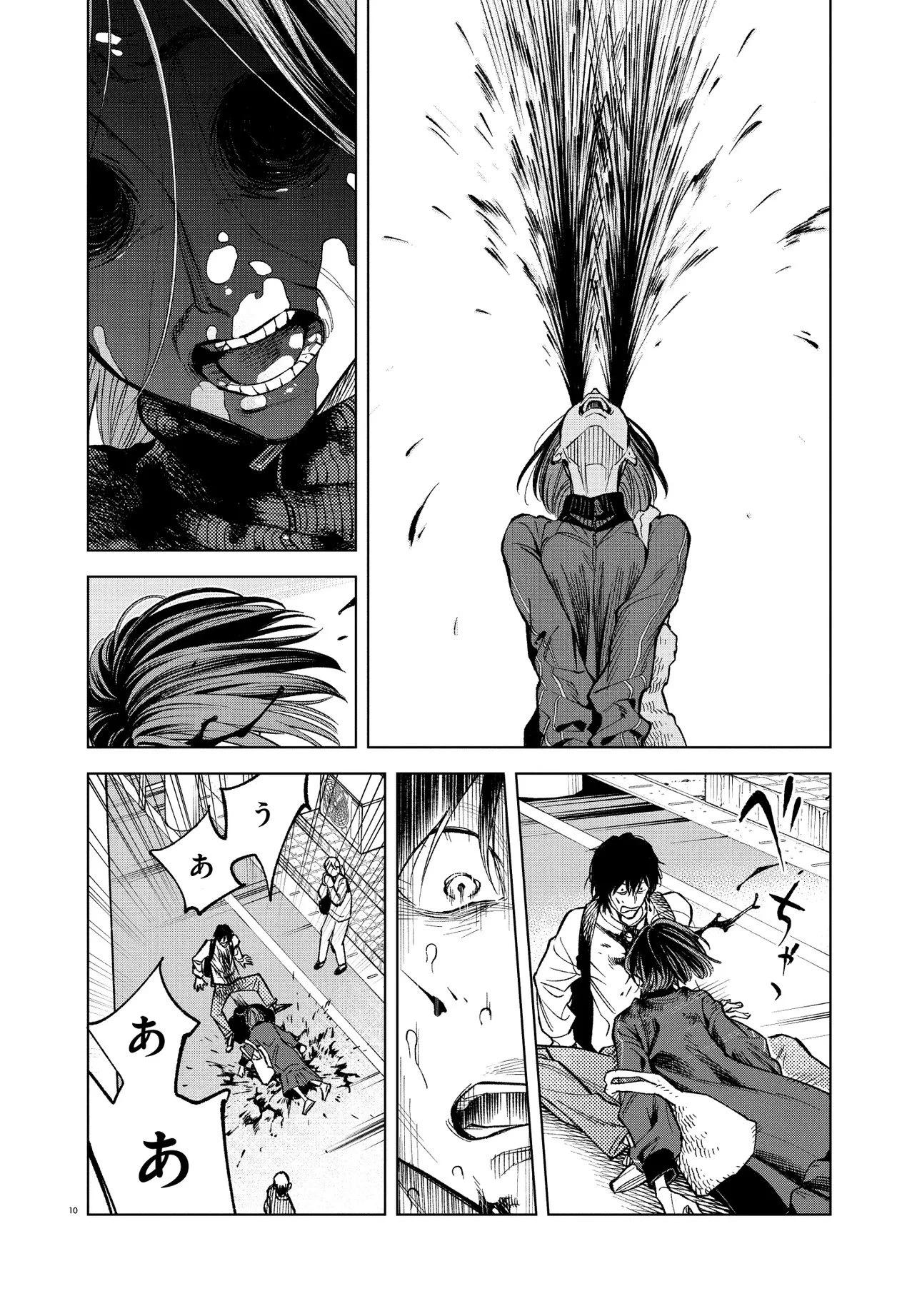 MAMBA 特殊業務委託機関マジカルステップ第19分室 第1話 - 10