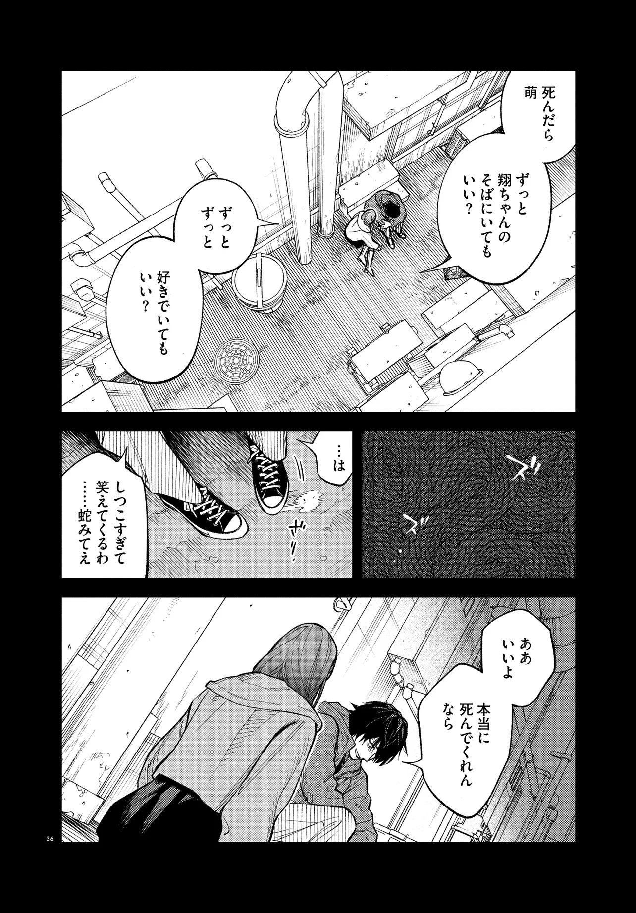 MAMBA 特殊業務委託機関マジカルステップ第19分室 第1話 - 36