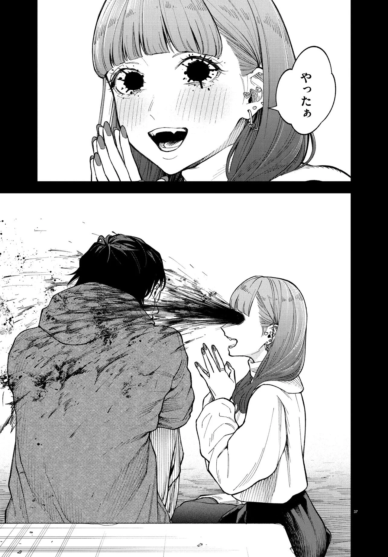 MAMBA 特殊業務委託機関マジカルステップ第19分室 第1話 - 37