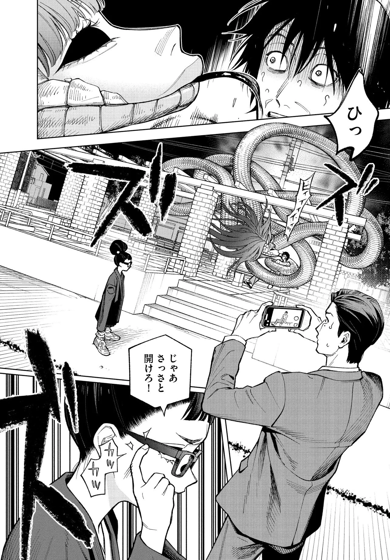 MAMBA 特殊業務委託機関マジカルステップ第19分室 第1話 - 44