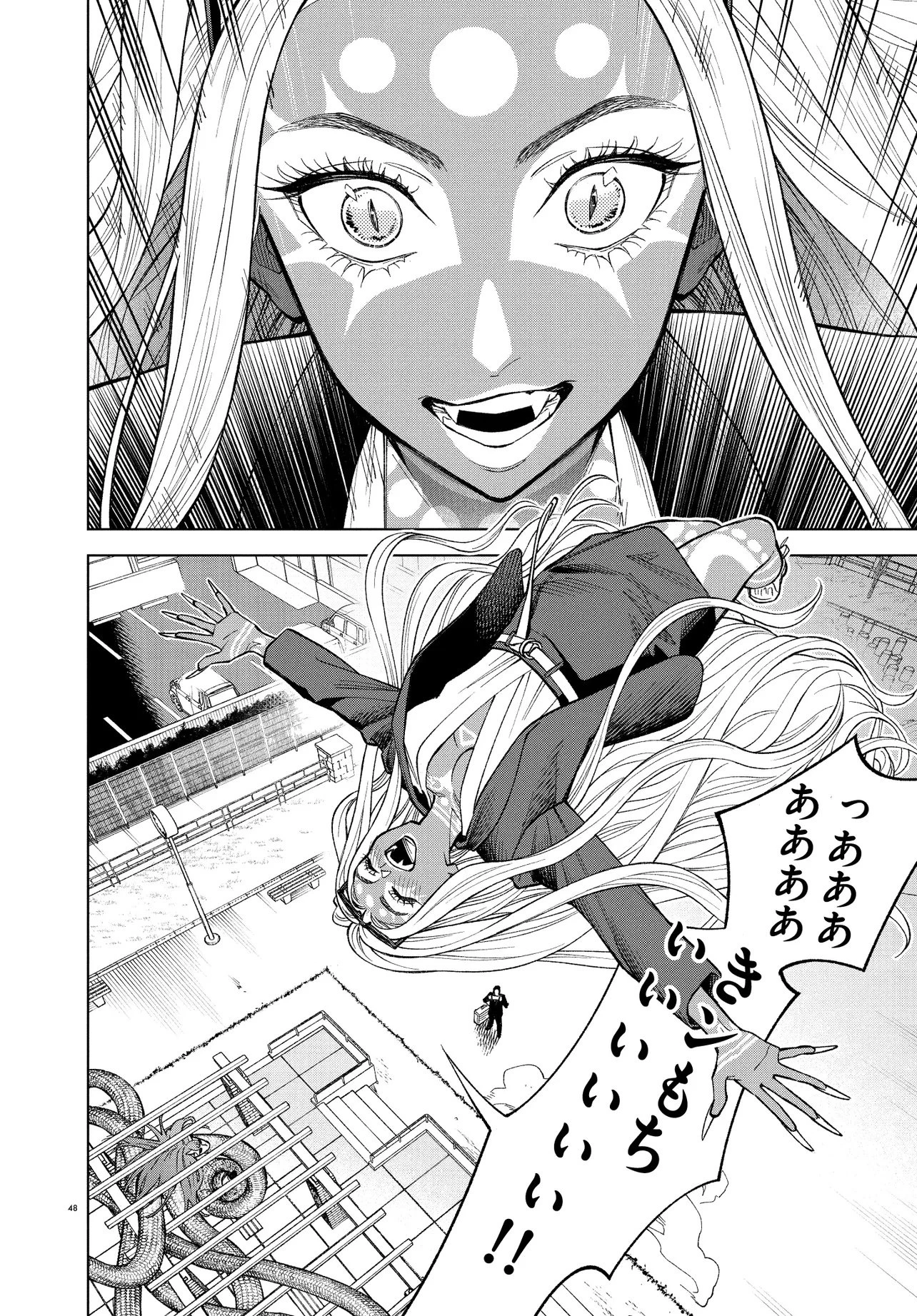 MAMBA 特殊業務委託機関マジカルステップ第19分室 第1話 - 48