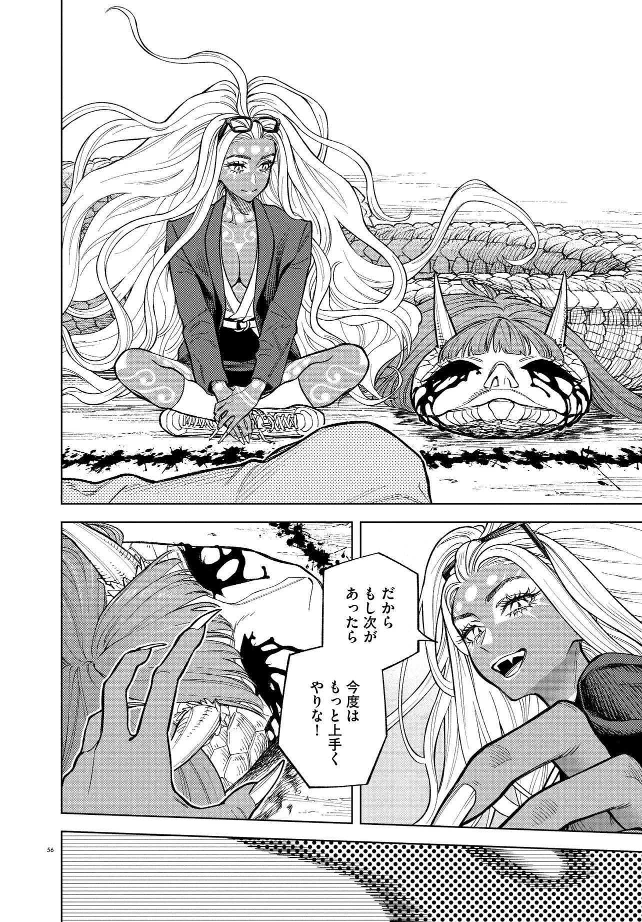 MAMBA 特殊業務委託機関マジカルステップ第19分室 第1話 - 56