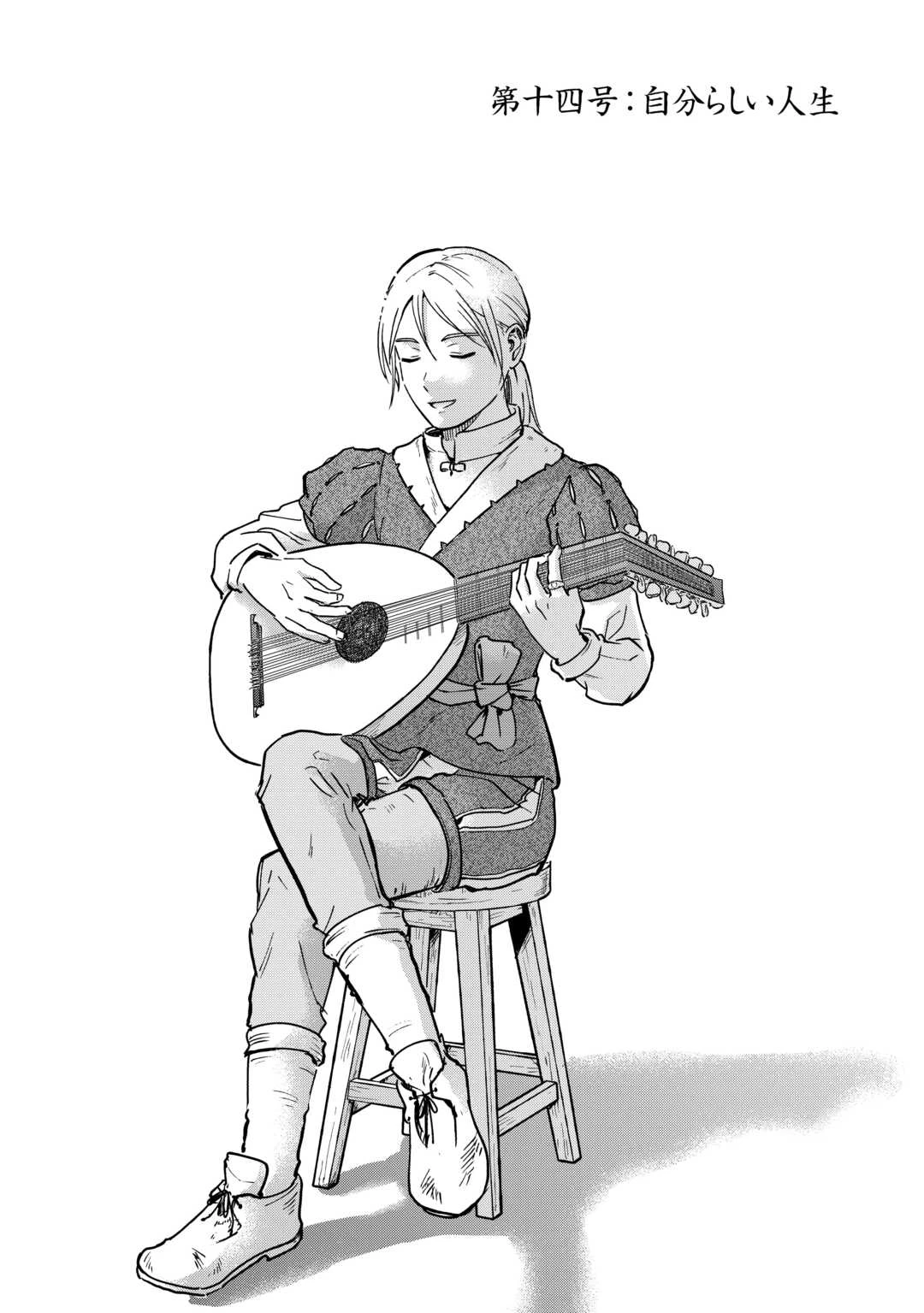 新聞記者ヴィルヘルミナ Wilhelmina the Journalist 第14話 - 2