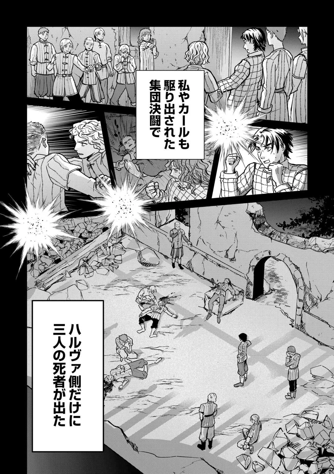 新聞記者ヴィルヘルミナ Wilhelmina the Journalist 第14話 - 8