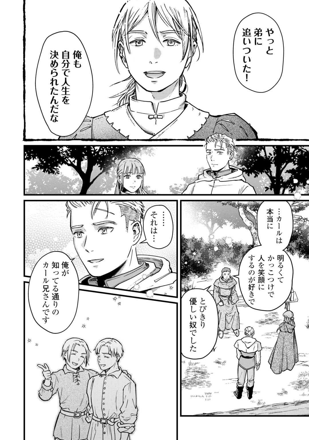 新聞記者ヴィルヘルミナ Wilhelmina the Journalist 第14話 - 16