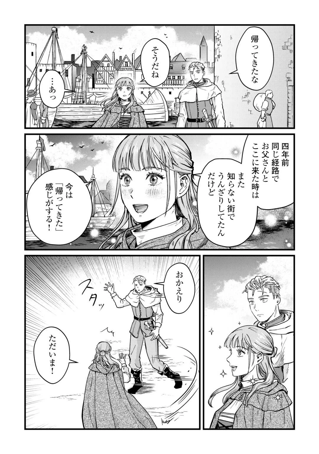 新聞記者ヴィルヘルミナ Wilhelmina the Journalist 第14話 - 18