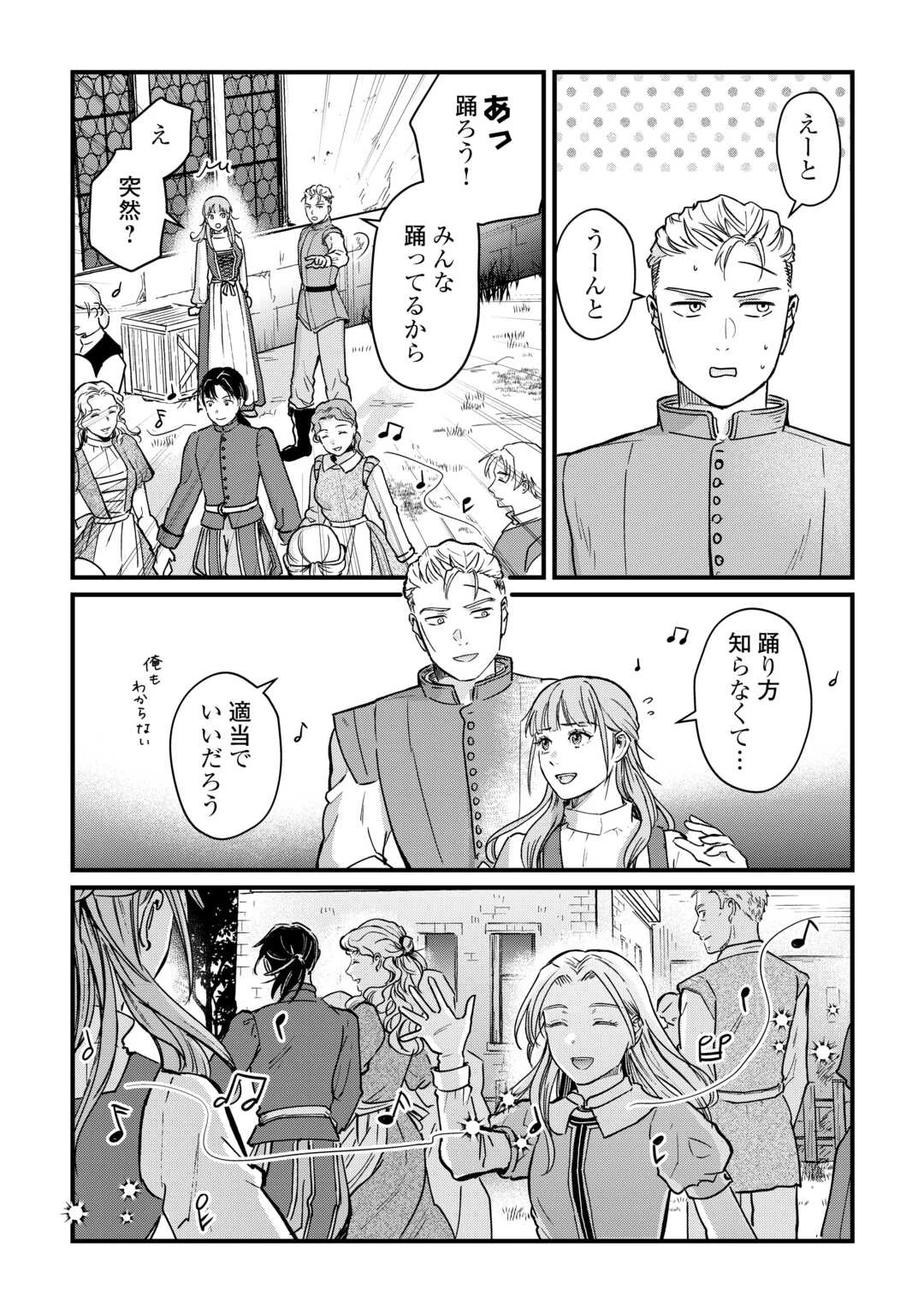 新聞記者ヴィルヘルミナ Wilhelmina the Journalist 第14話 - 30