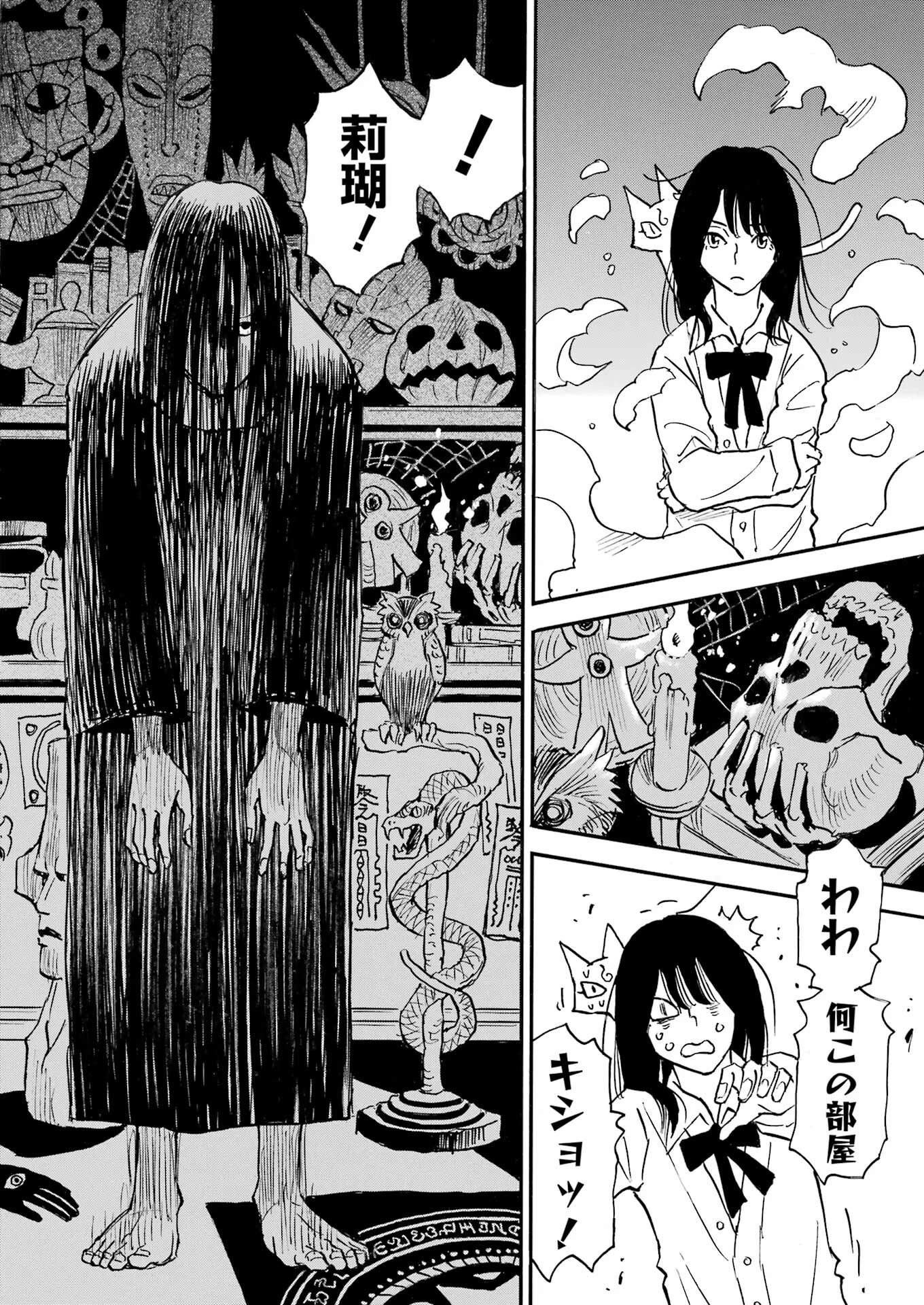 スノードロップ～あなたの死を望みます～ 第6話 - 16