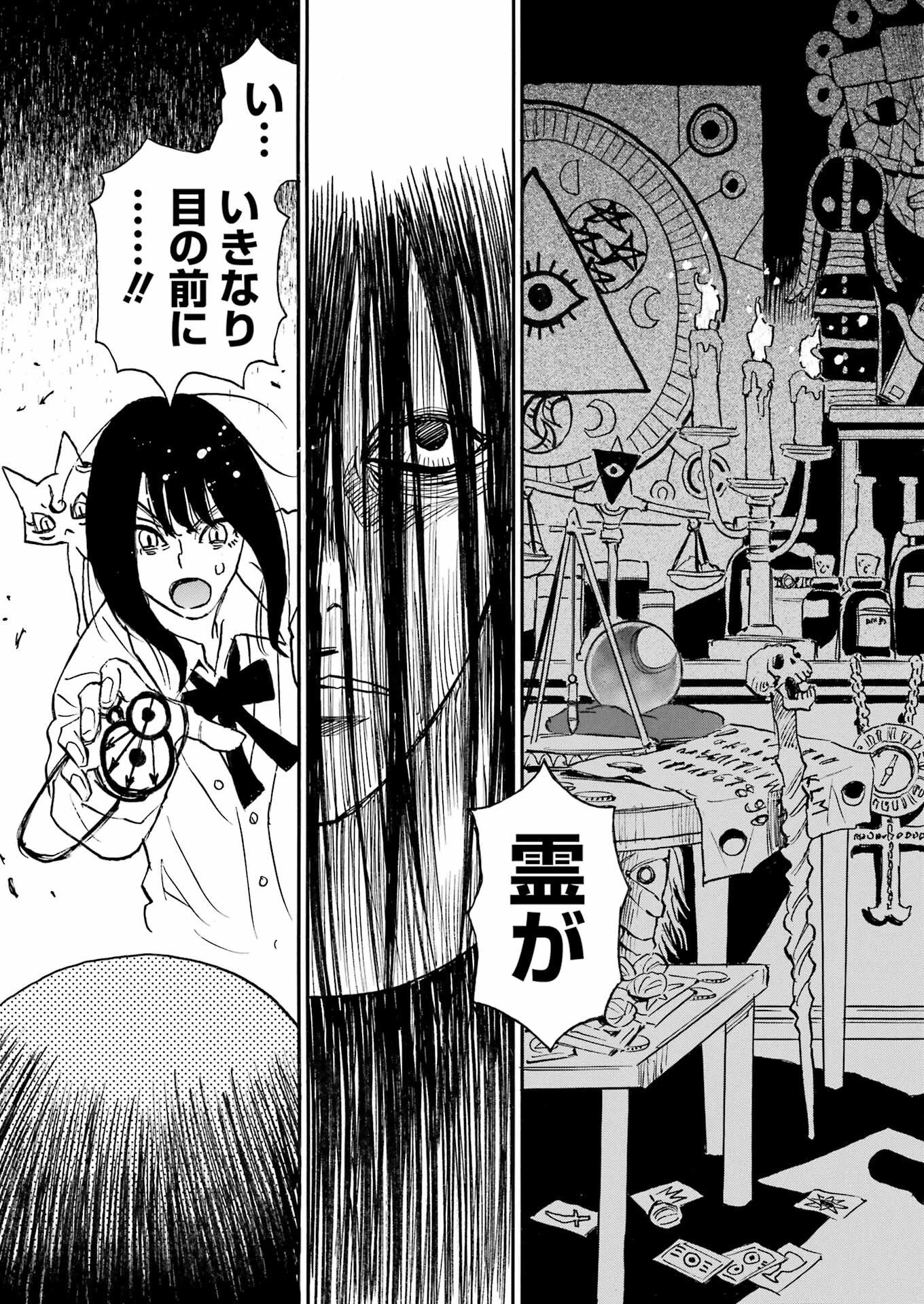 スノードロップ～あなたの死を望みます～ 第6話 - 17