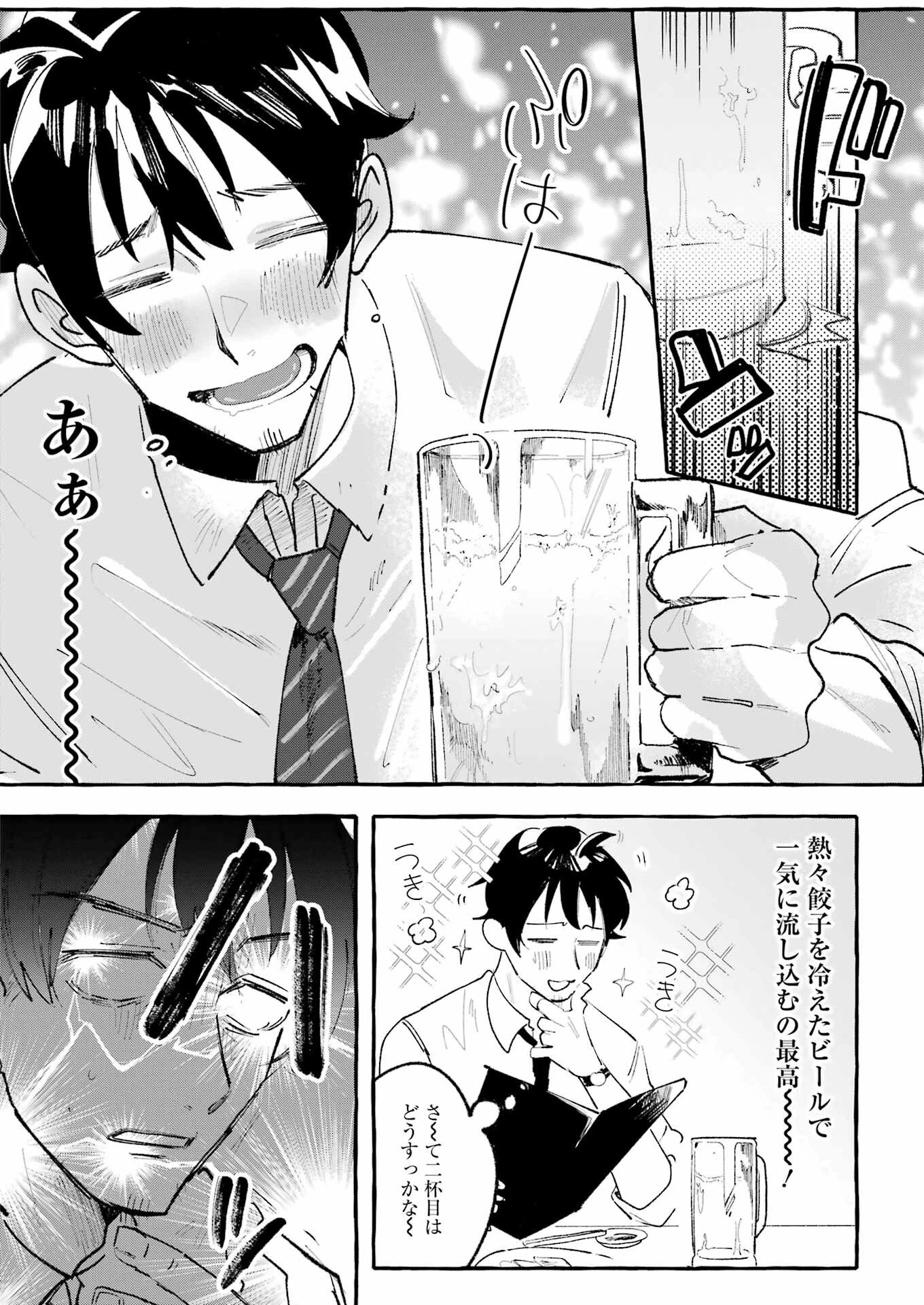 酔った華にはウラがある 第1話 - 19