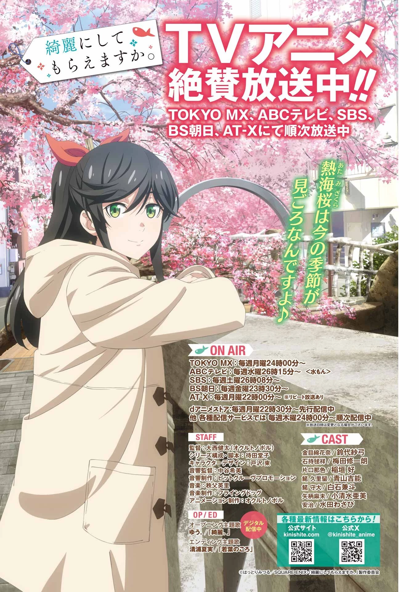 綺麗にしてもらえますか。 第72話 - 2