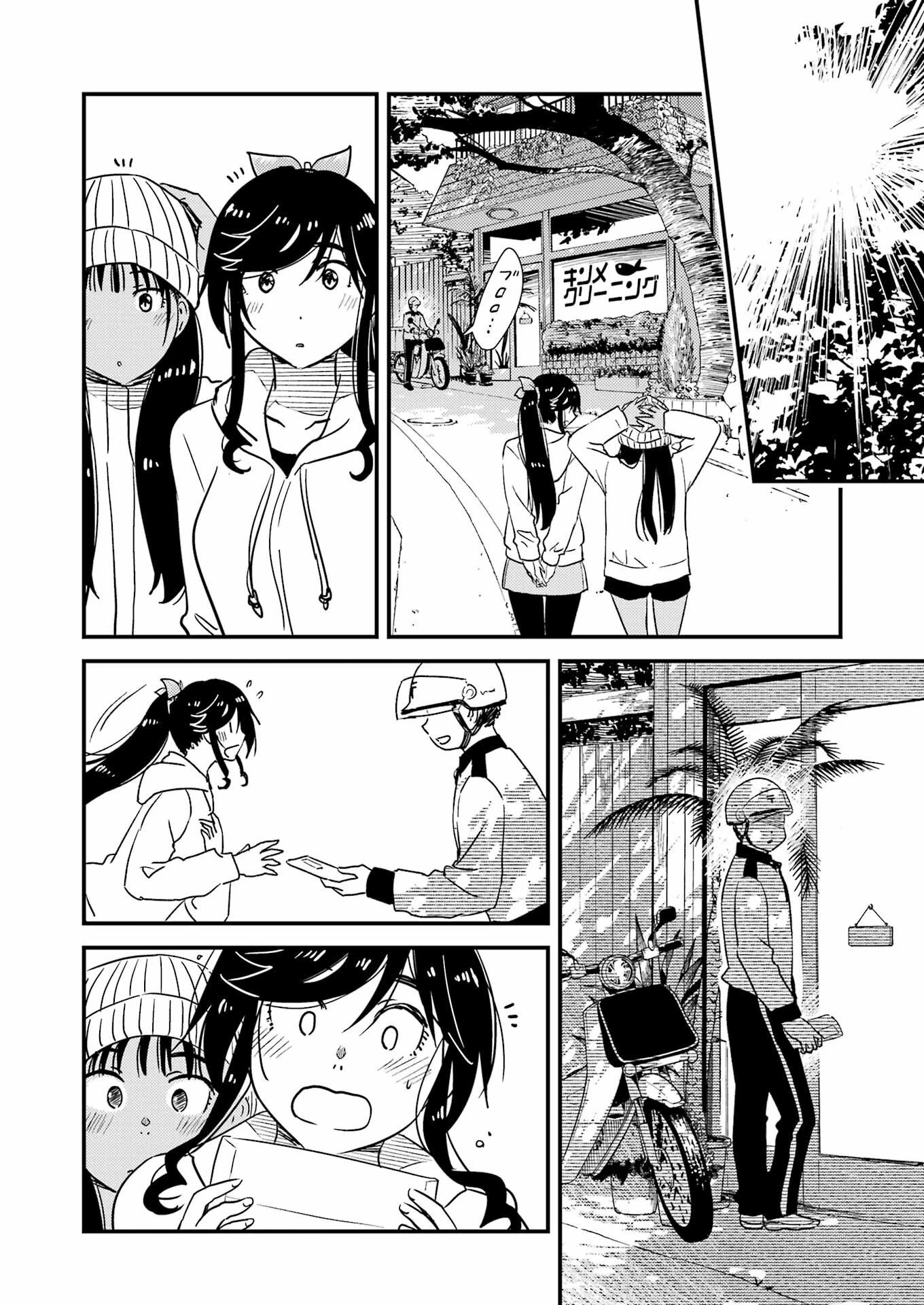 綺麗にしてもらえますか。 第72話 - 8