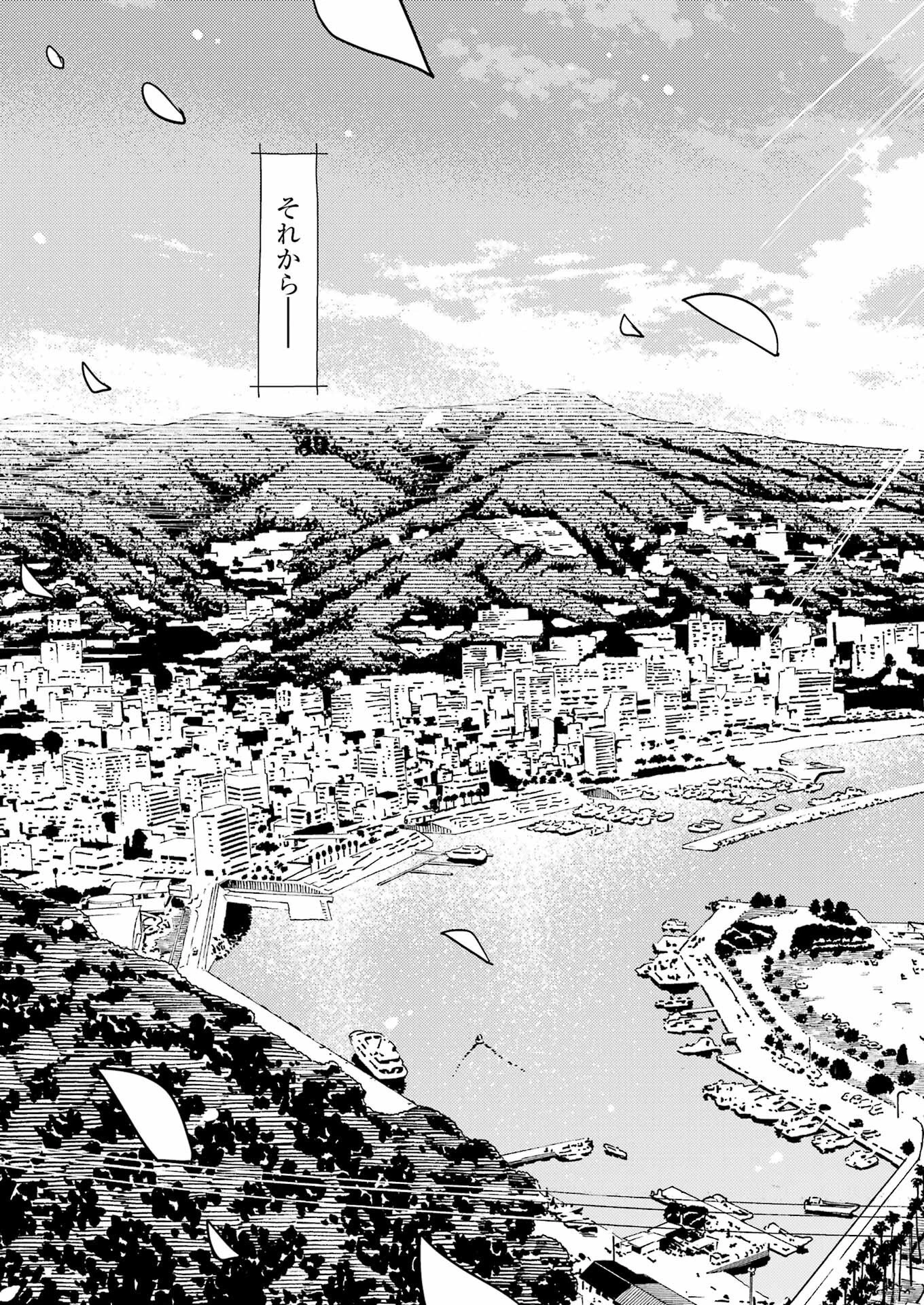 綺麗にしてもらえますか。 第72話 - 21