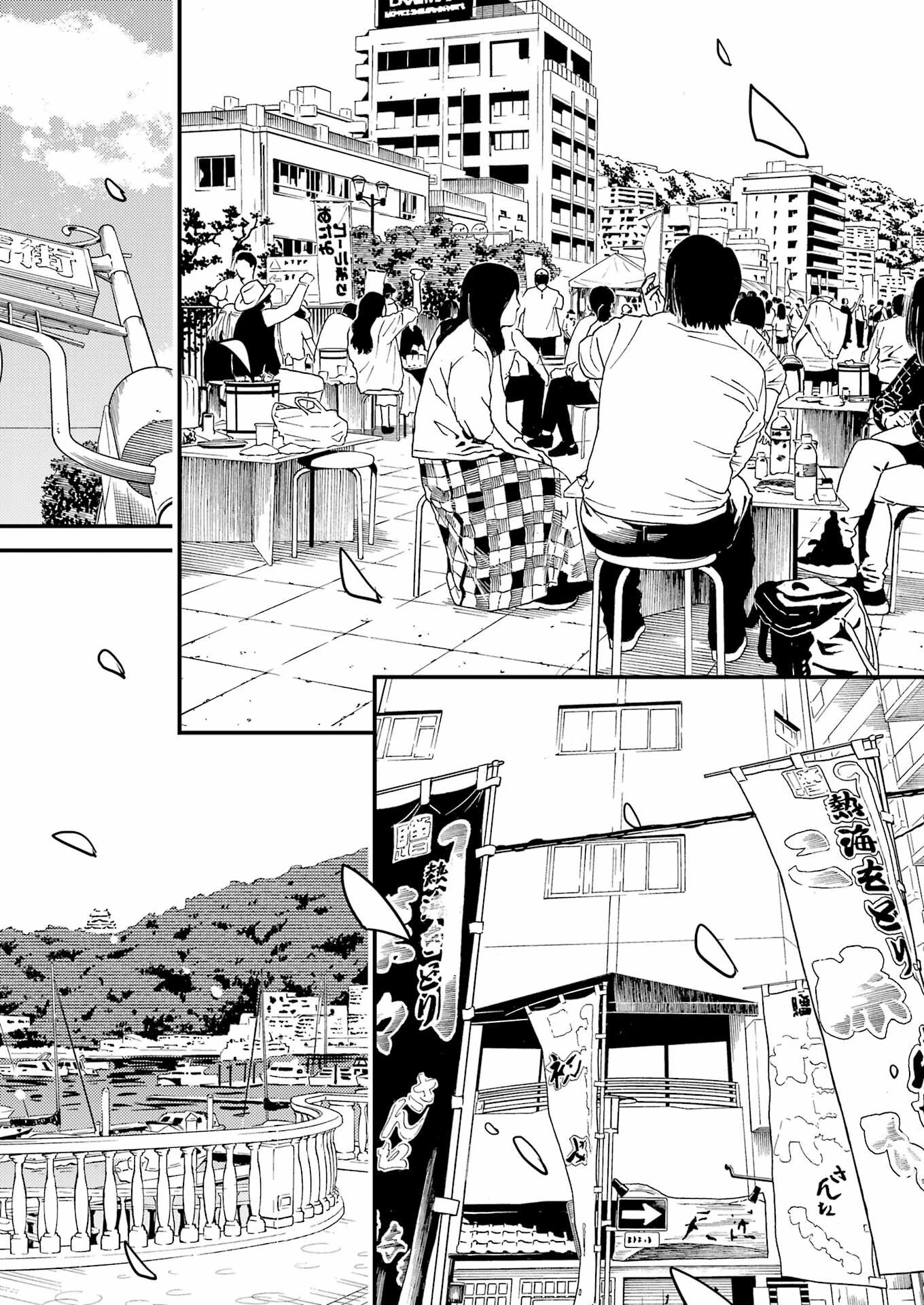 綺麗にしてもらえますか。 第72話 - 22