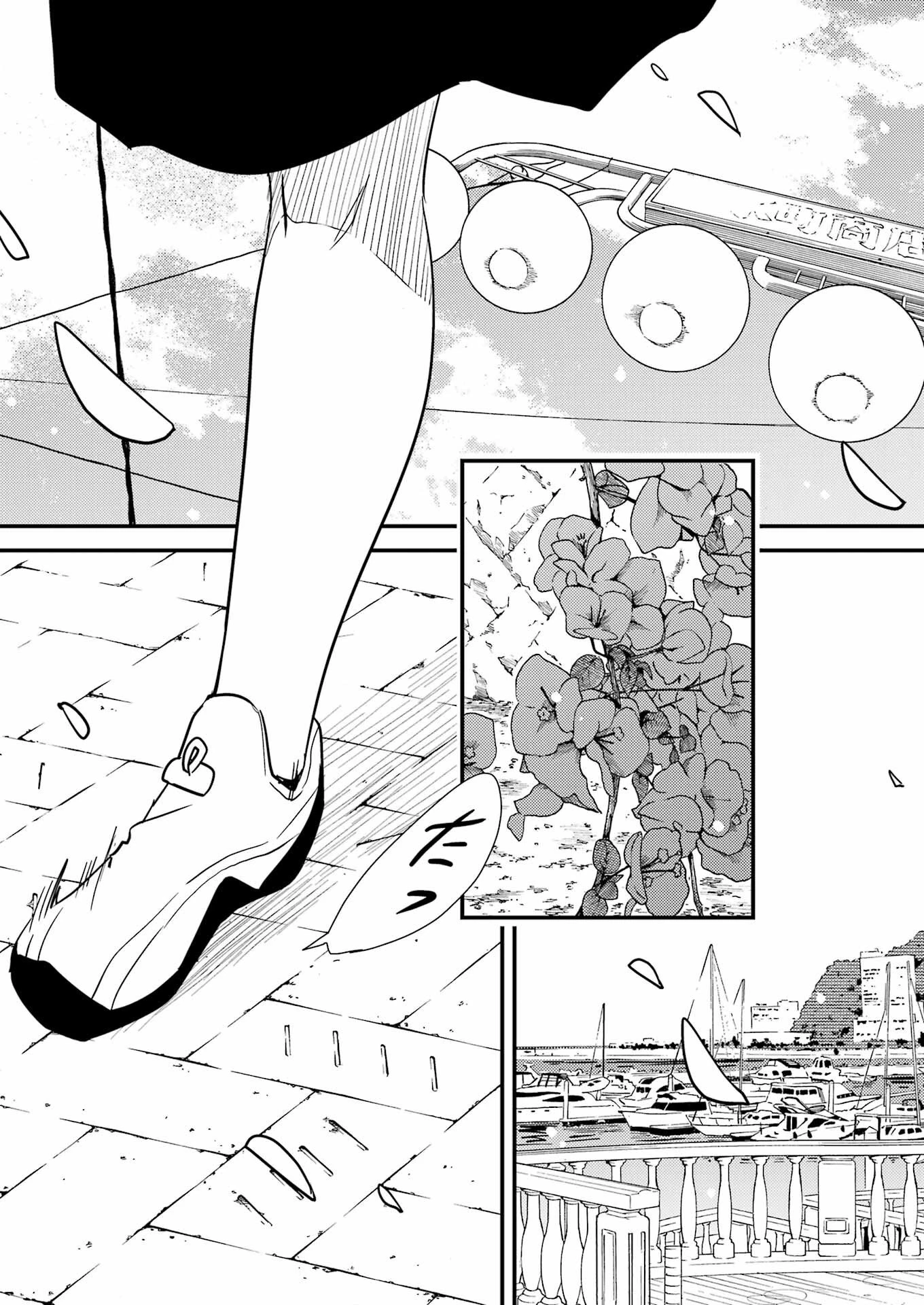 綺麗にしてもらえますか。 第72話 - 23